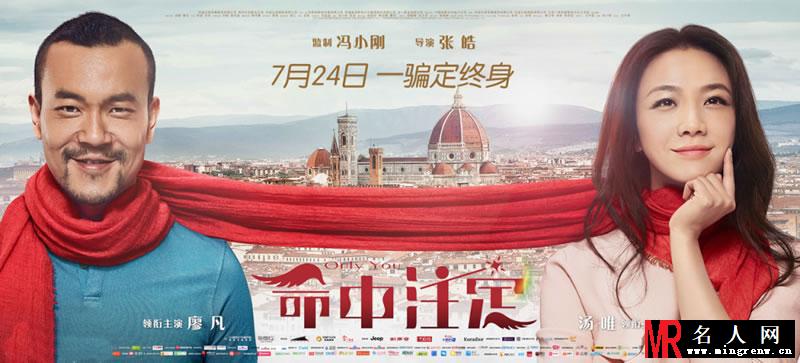 《命中注定》海报曝光 看汤唯廖凡一线牵(1)