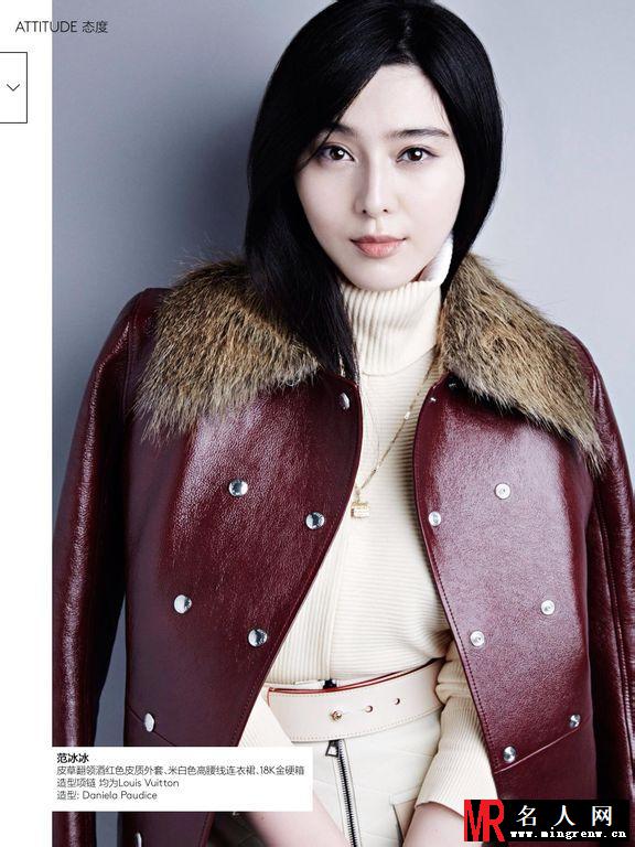 范冰冰登《VOUGE》显女王气质 金九”封面女郎(1)