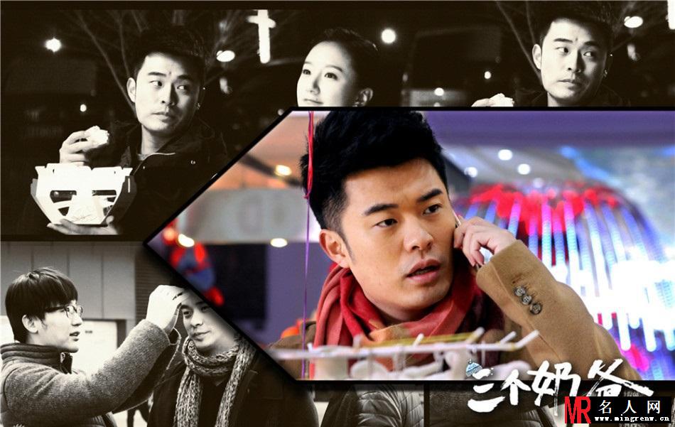 李晨陈赫田雷《三个奶爸》潮范奶爸传授育儿经(1)