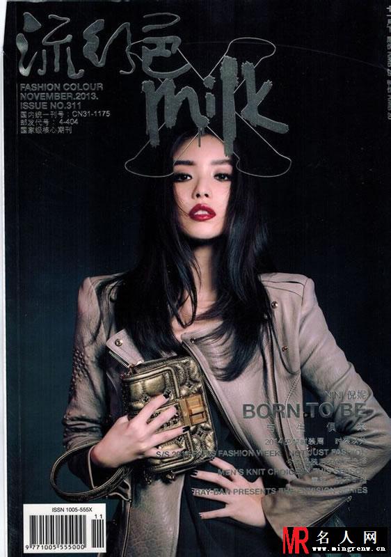 倪妮登milk流行色 服装百搭依旧魅力四射(1)
