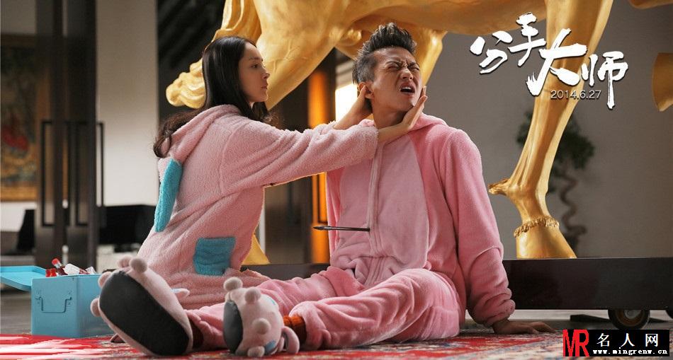 《分手大师》邓超自黑无下限 百变造型High翻全场(1)