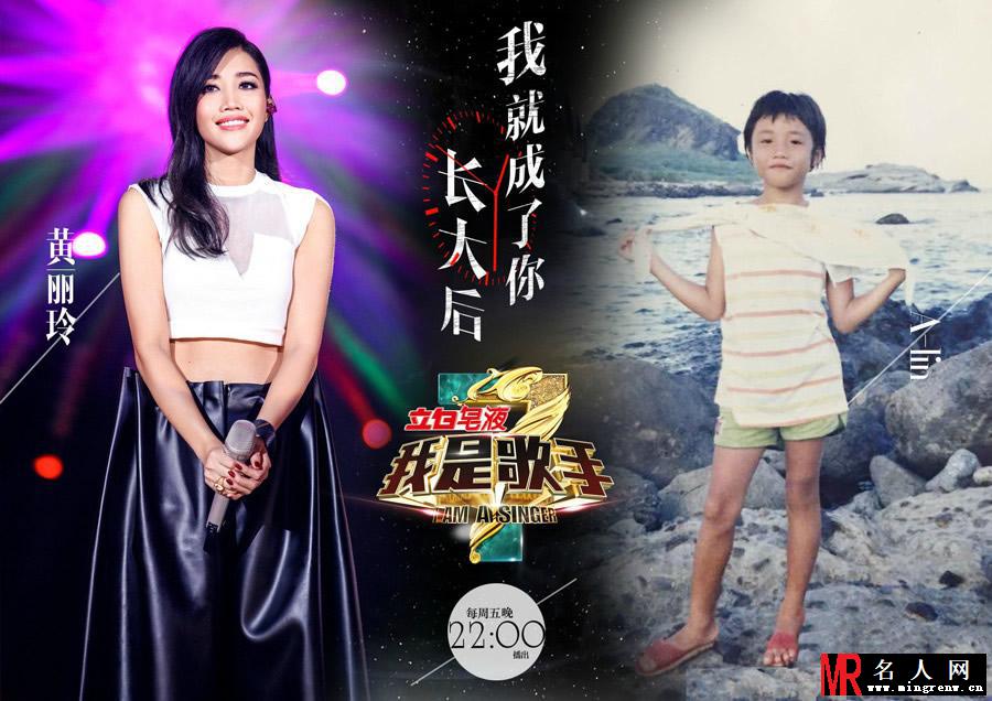 他们小时候都长这样！我是歌手童年照曝光(1)