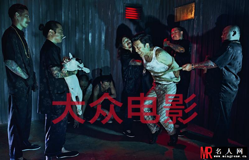 黄渤登大众电影封面 男人四十一枝花(1)
