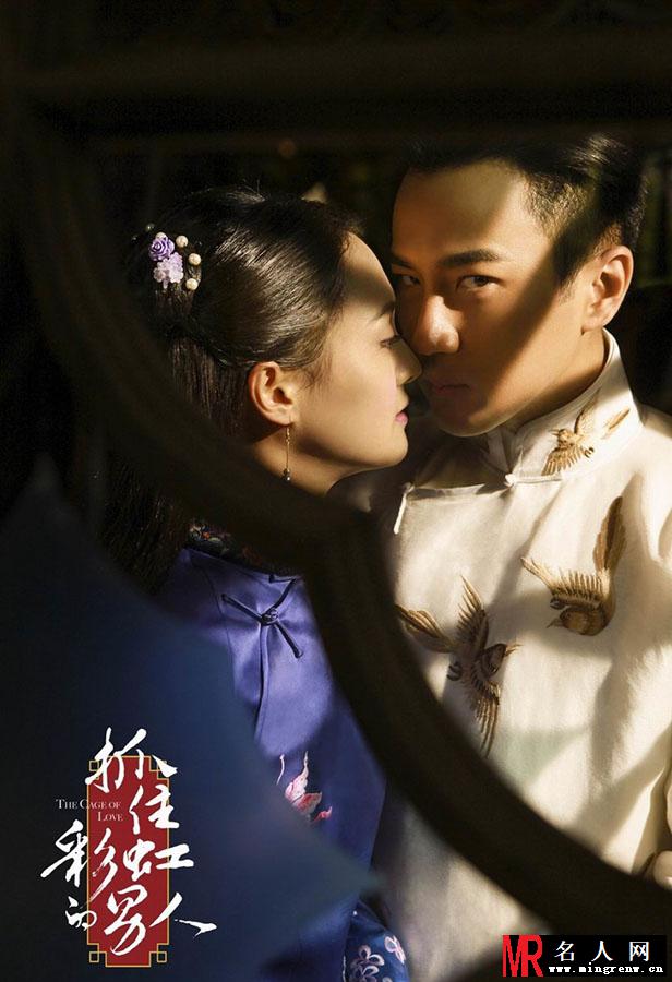 抓住彩虹曝光剧情海报 刘恺威郑爽缠绵悱恻(1)