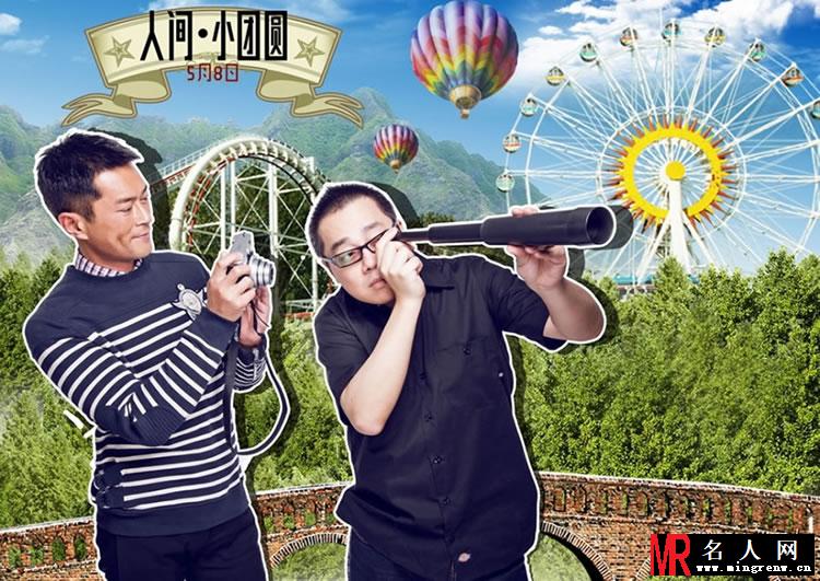 小团圆华丽游乐园特辑 狗仔古天乐偷拍靓女杨千嬅(1)