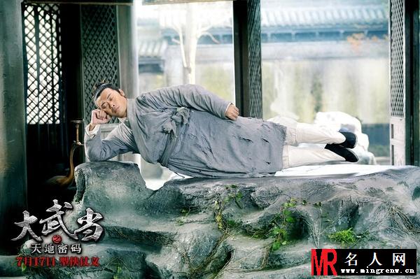 大武当之天地密码水合一剧照(1)