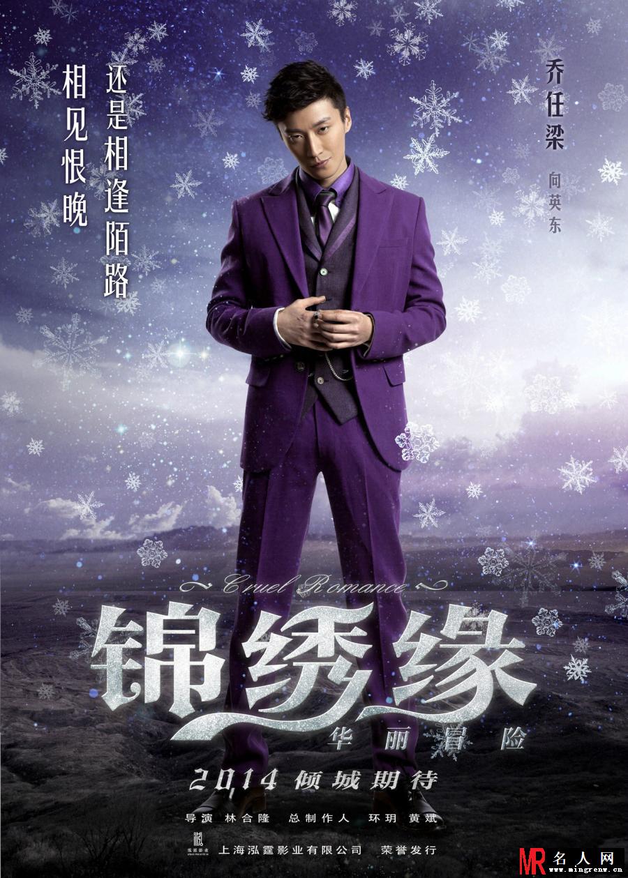 锦绣缘华丽冒险向英东剧照(1)