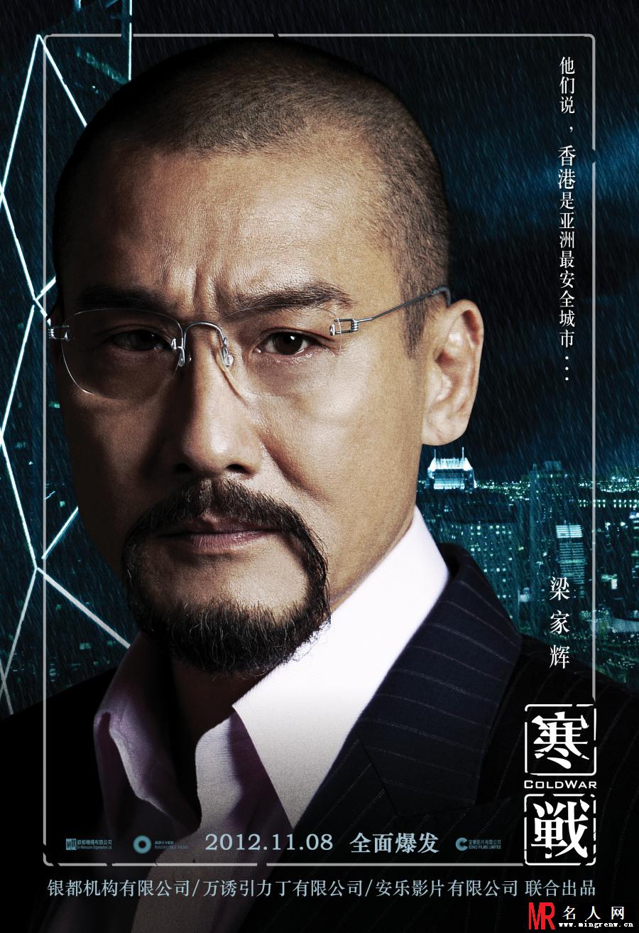 寒战李文斌剧照(1)