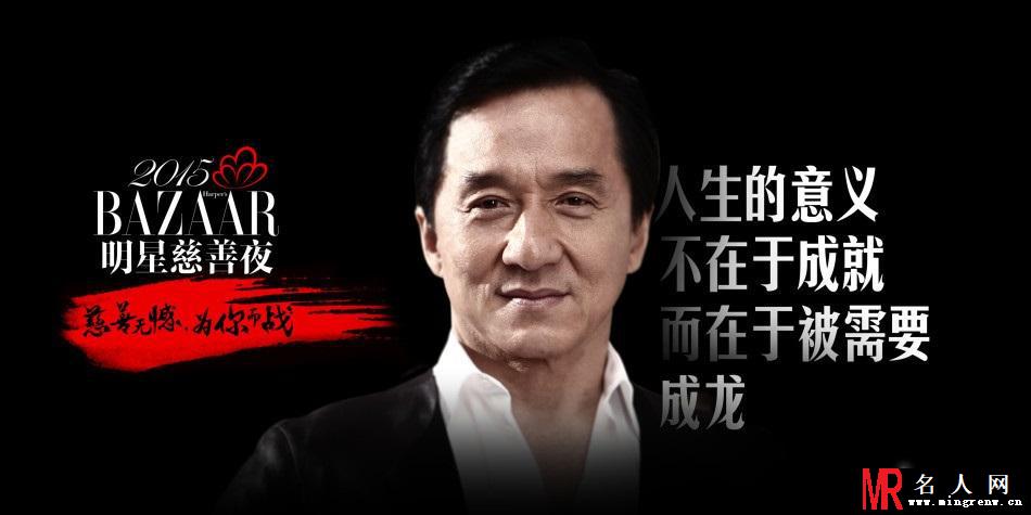 2015芭莎明星慈善夜 明星海报曝光大咖云集(1)