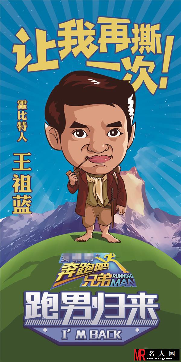 《奔跑吧兄弟》曝第二季嘉宾名单 陈赫继续奔跑(1)