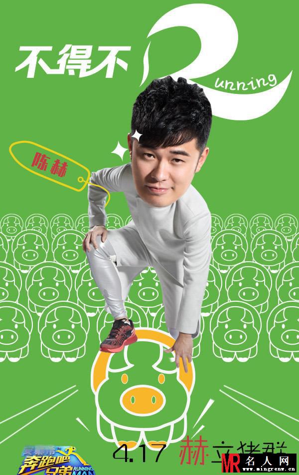 《奔跑吧兄弟》公布最新主题海报 众成员被玩坏(1)