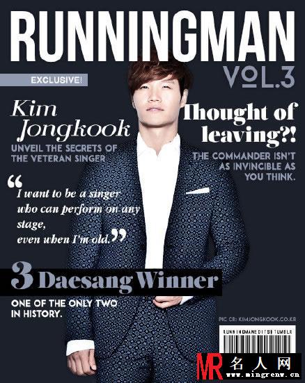 runningman刘在石宋智孝登杂志封面 一改往日逗比风格(1)
