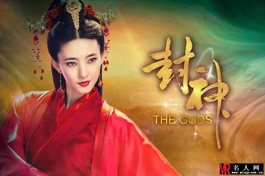 王丽坤《封神》首曝剧照 霸气妖娆显妩媚(1)
