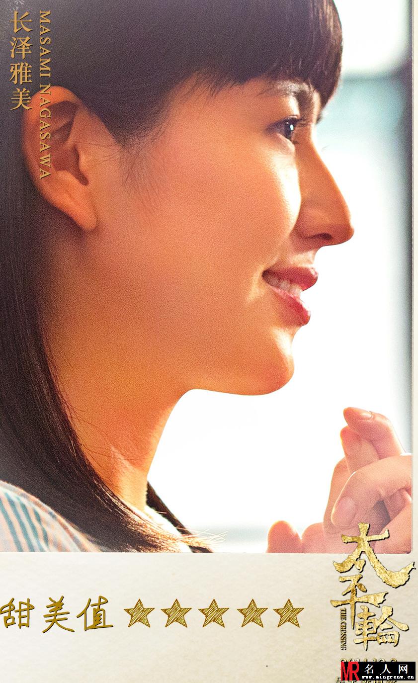 太平轮精美剧照曝光 众星出镜颜值破表(1)