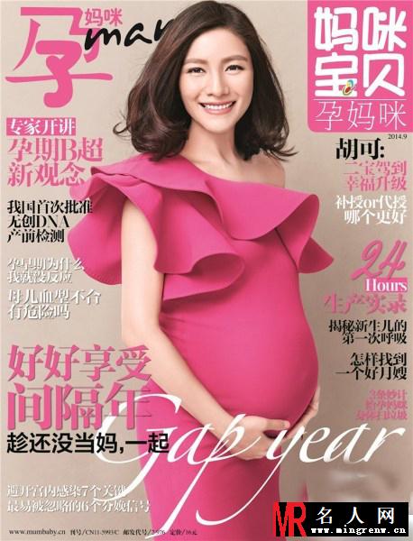 胡可挺大肚拍写真 准妈妈笑颜逐开(1)
