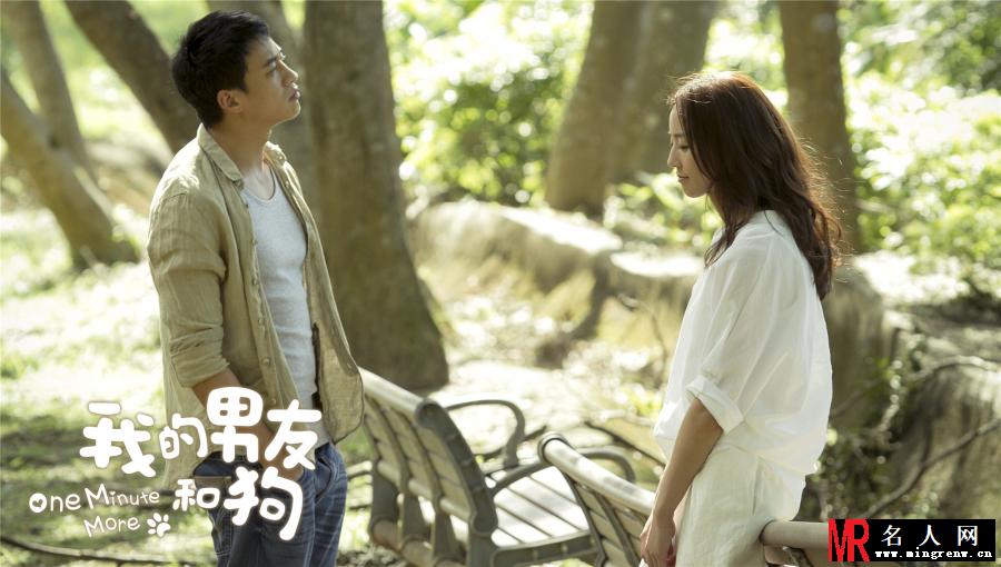 我的男友和狗沈浩介剧照(1)