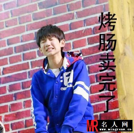 TFBOYS王源粉丝恶搞 幽默搞笑萌萌达(1)