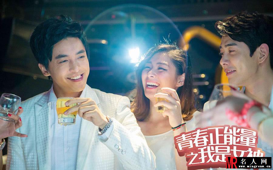 电视剧我是女神高清剧照 李佳航张馨予合作萌萌哒(1)