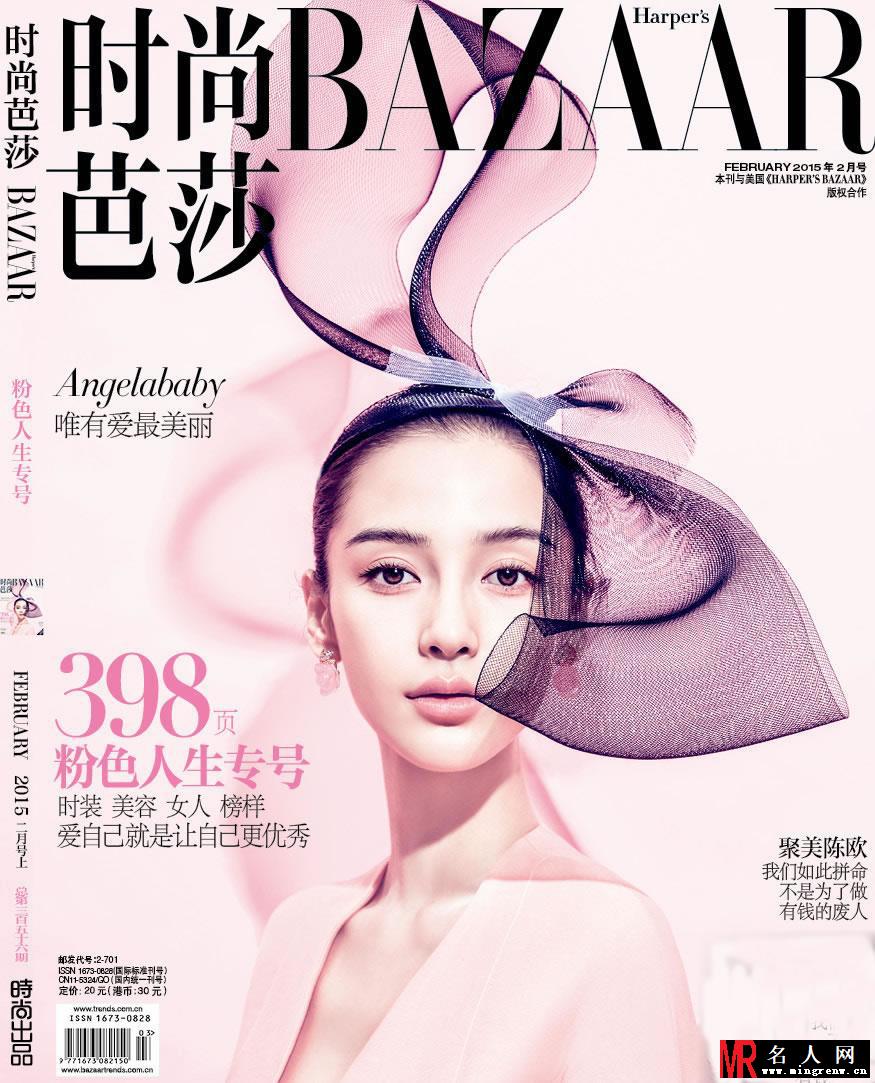 Angelababy芭莎时尚大片 演绎粉色俏佳人(1)