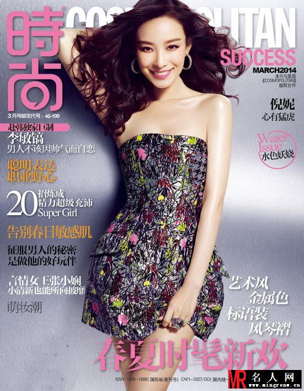 倪妮时尚杂志封面盘点 2014上半年创下19本时尚大刊(1)