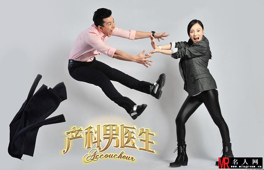 产科男医生曝光搞笑照 贾乃亮遭妻子狂揍(1)