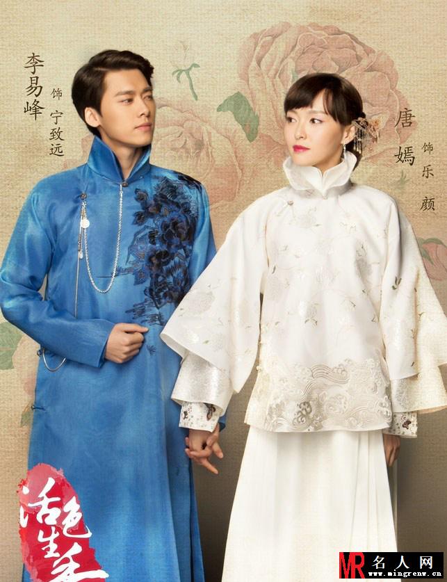活色生香主角定妆照 陈伟霆李易峰帅气小生(1)