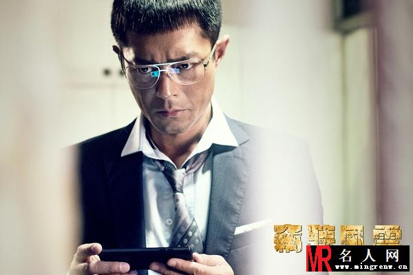 窃听风云3罗永就剧照(1)