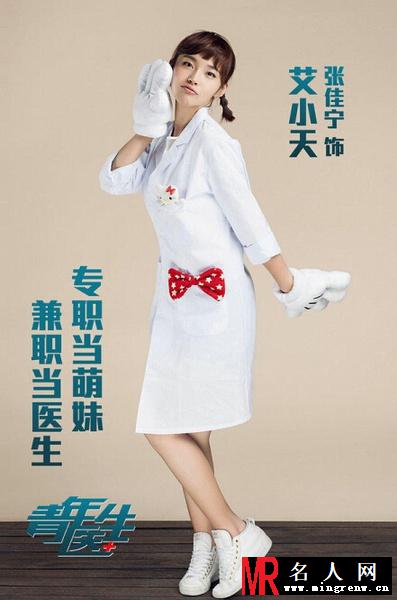 青年医生艾小天剧照(1)