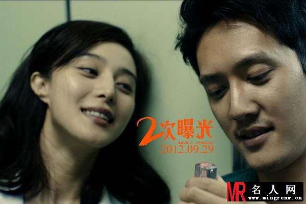 二次曝光刘东剧照(1)