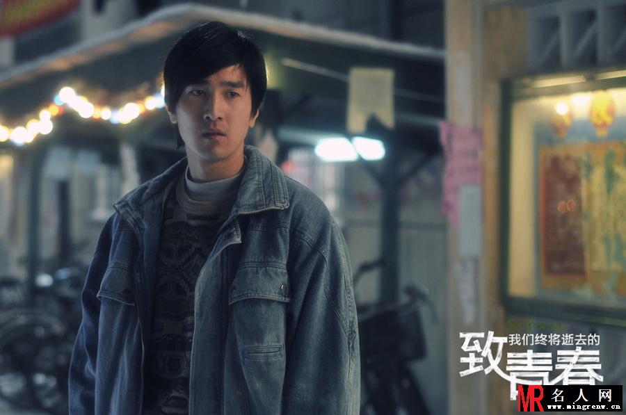 致我们终将逝去的青春陈孝正剧照(1)