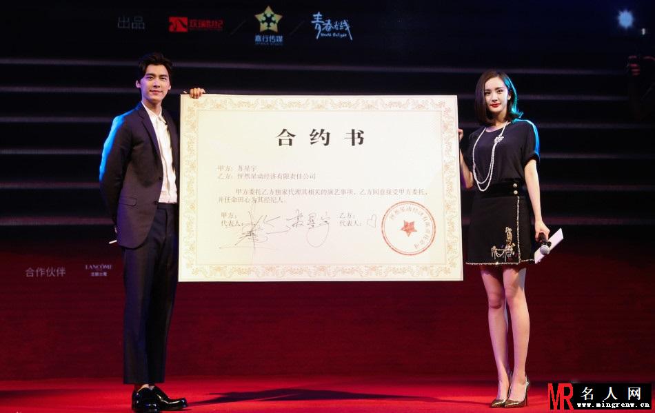 《怦然星动》发布会 杨幂 逆袭 李易峰(1)