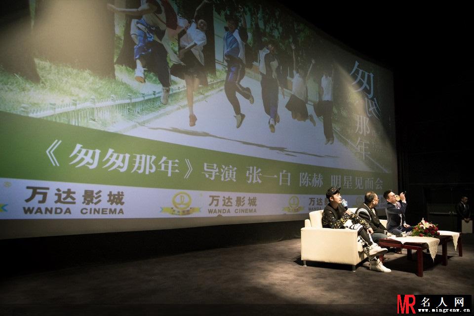 张一白携陈赫来福州宣传《匆匆那年》现场玩自拍(1)