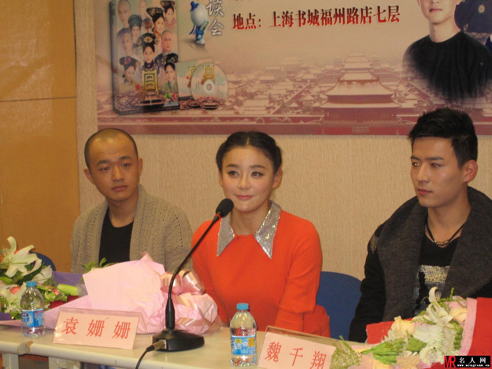 《宫锁珠帘》同名写真出版 袁姗姗等亮相签售(1)
