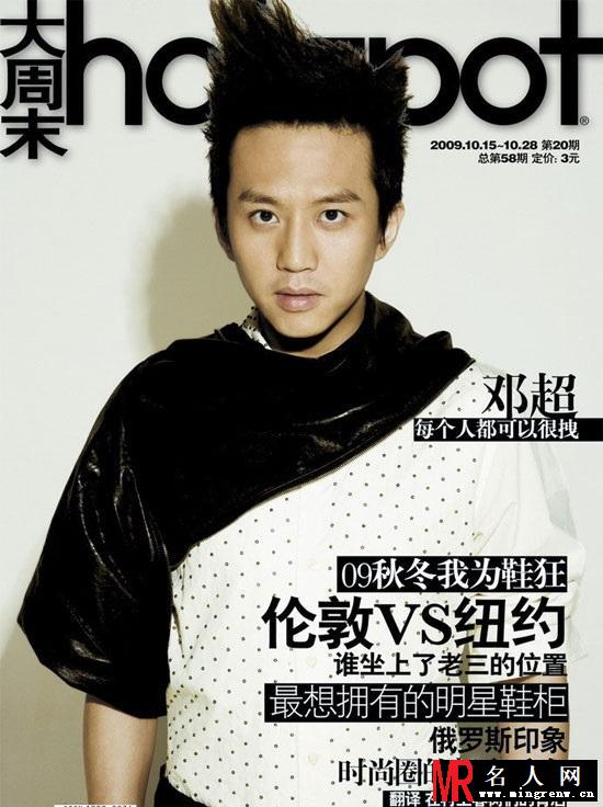 邓超09年黑白大片“阿童木”造型登杂志封面(1)