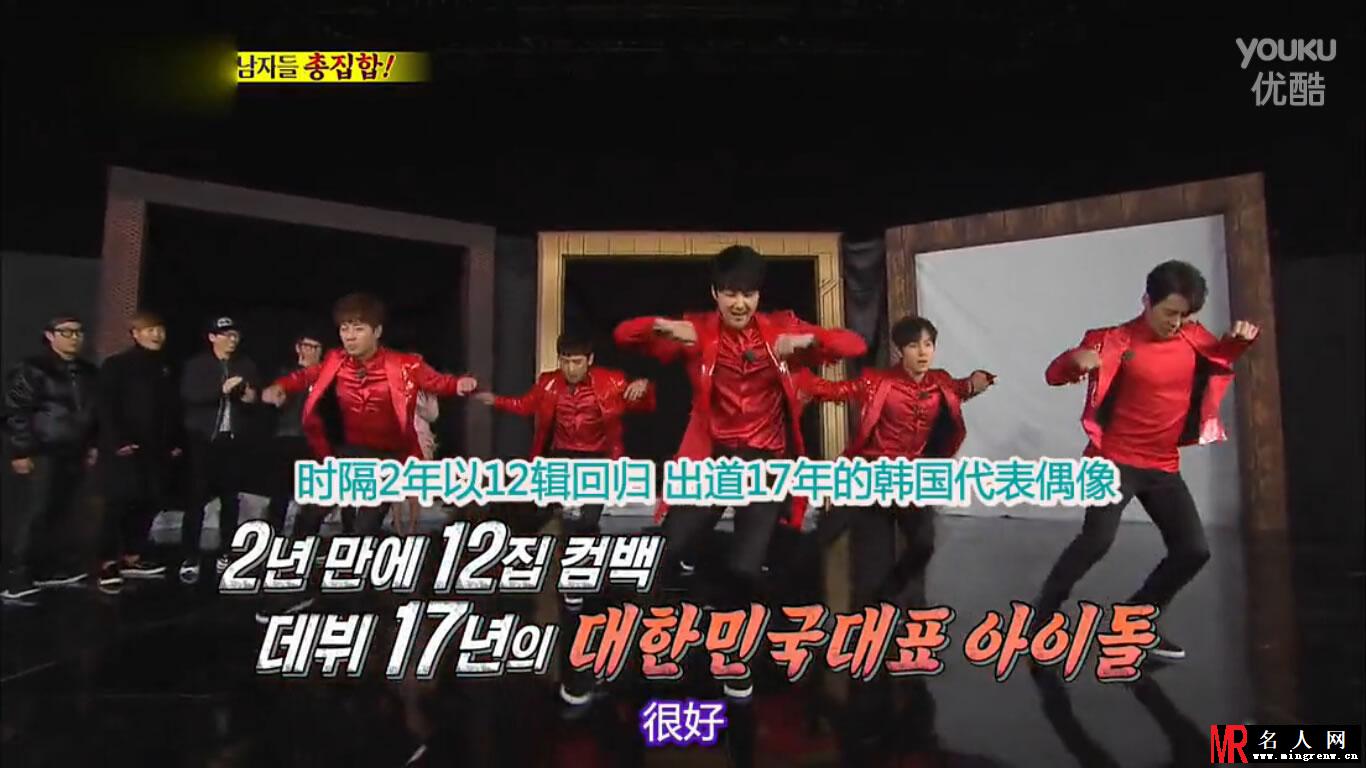 《running man》迎来最强上男人 神话与跑男对决(1)