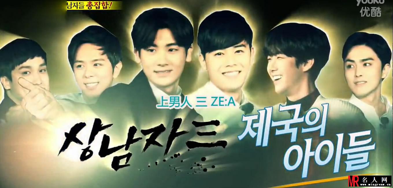 《running man》迎来最强上男人 神话与跑男对决(1)