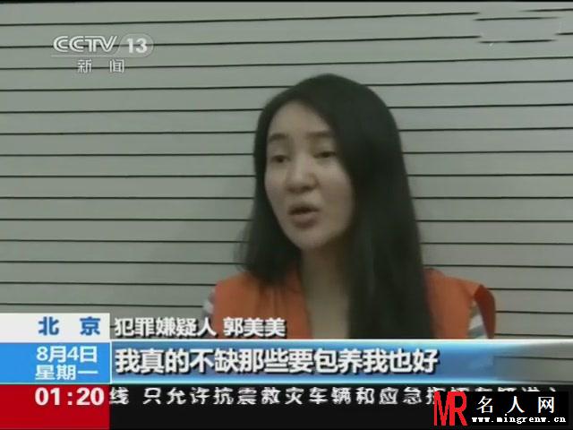 柯震东狱服走红 吸毒事件无限升温(1)