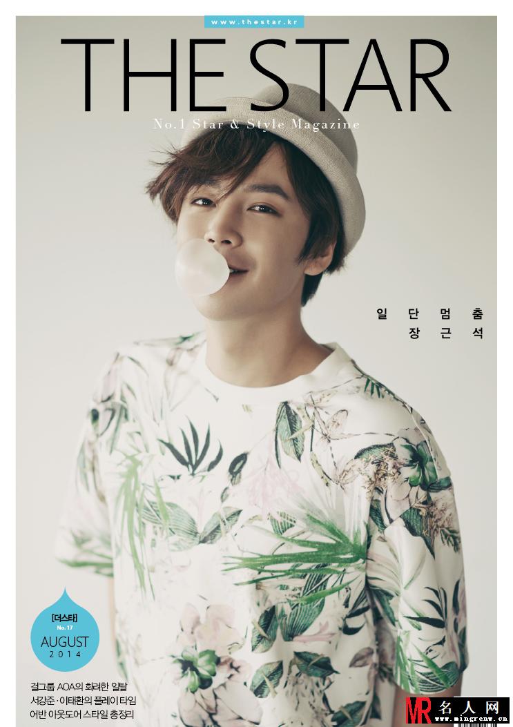 张根硕帅气登杂志 俏皮吹泡泡显正太范(1)