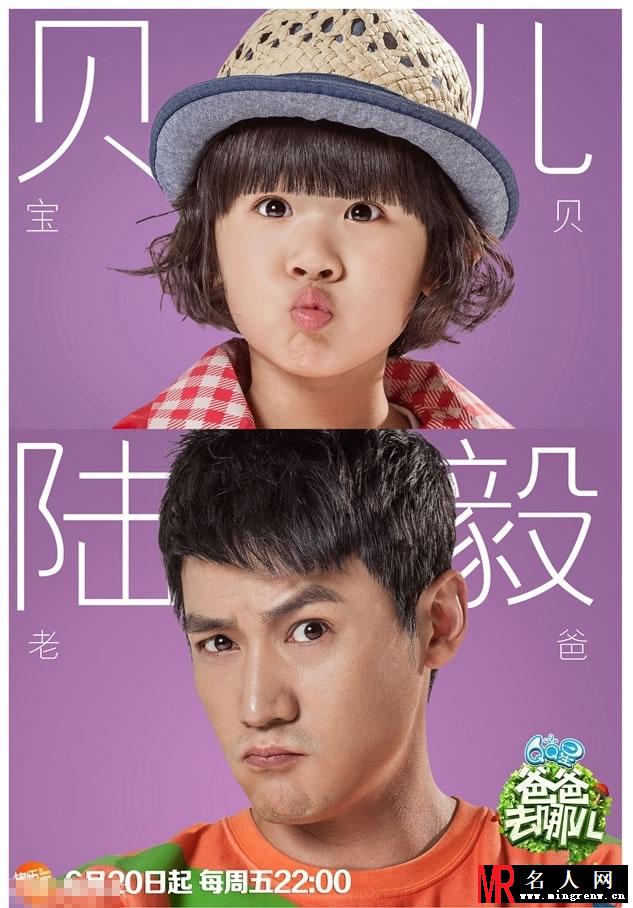 爸爸去哪儿2曝鬼脸海报 陆毅女儿嘟嘴卖萌(1)