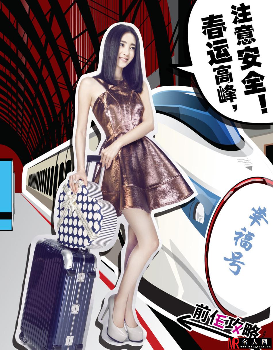 韩庚郑恺姚星彤王丽坤新年写真 宣传前任攻略(1)