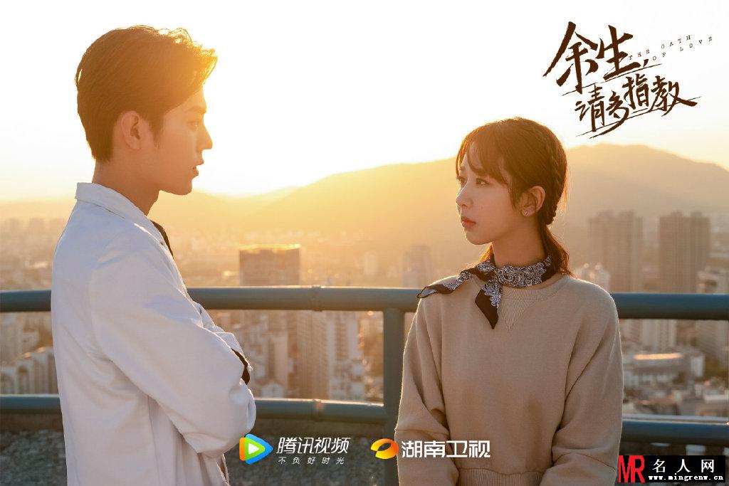 《余生请多指教》剧照 肖战帅气杨紫优雅(1)