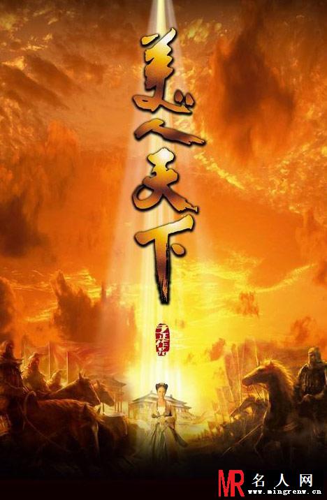 唐宫美人天下长孙无忌剧照(1)