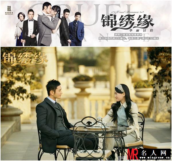 锦绣缘华丽冒险荣锦绣/洋子剧照(1)