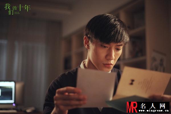 我们的十年郭宇辰剧照(1)