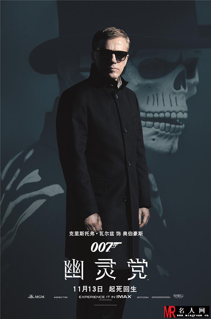 007：幽灵党弗兰兹·奥博豪斯剧照(1)