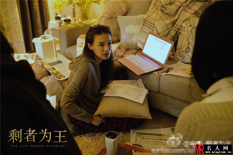 电影《剩者为王》剧照 舒淇饰大龄剩女盛如曦(1)