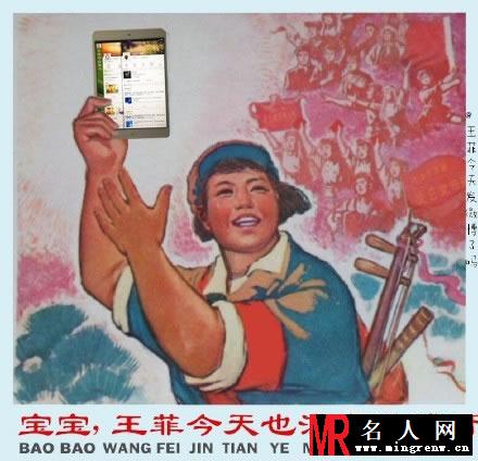 王菲久不更微博 网友花式P图自娱(1)