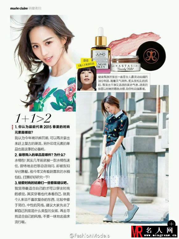 张钧甯2015年6月嘉人杂志写真 如清风般女子(1)