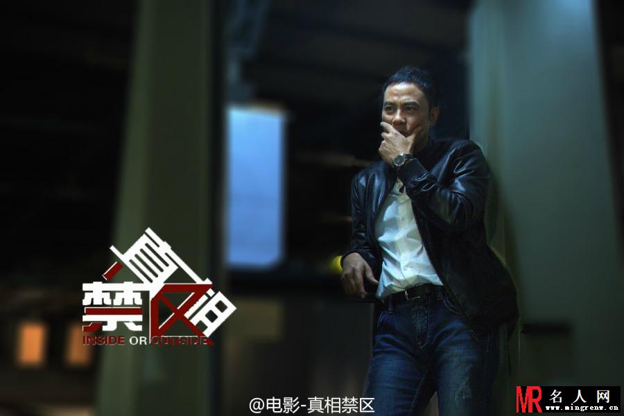 真相禁区费鑫剧照(1)