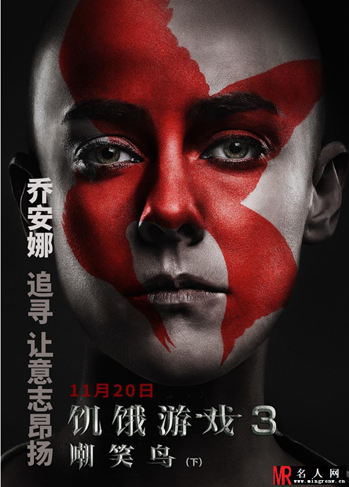 饥饿游戏3：嘲笑鸟（下）约翰娜·梅森剧照(1)